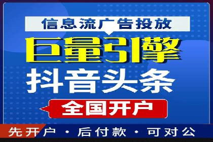 抖音信息流代理的五大成功案例及经验总结